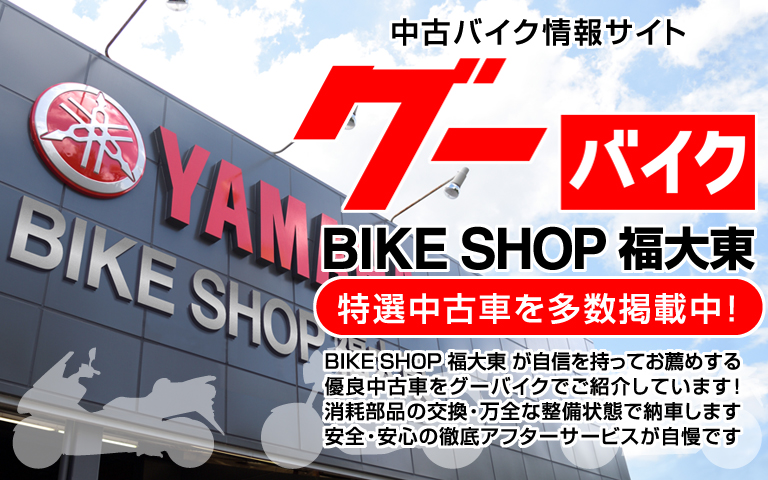 Goo Bike 中古車情報